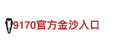 亚投体育app官方入口-专业钢铁制造厂家